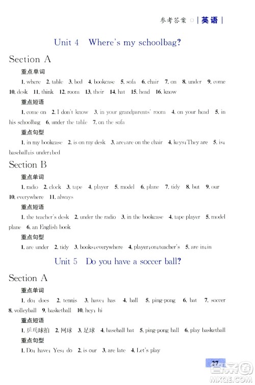 2019优化设计初中同步学考三分钟英语课堂七年级英语上册人教版答案