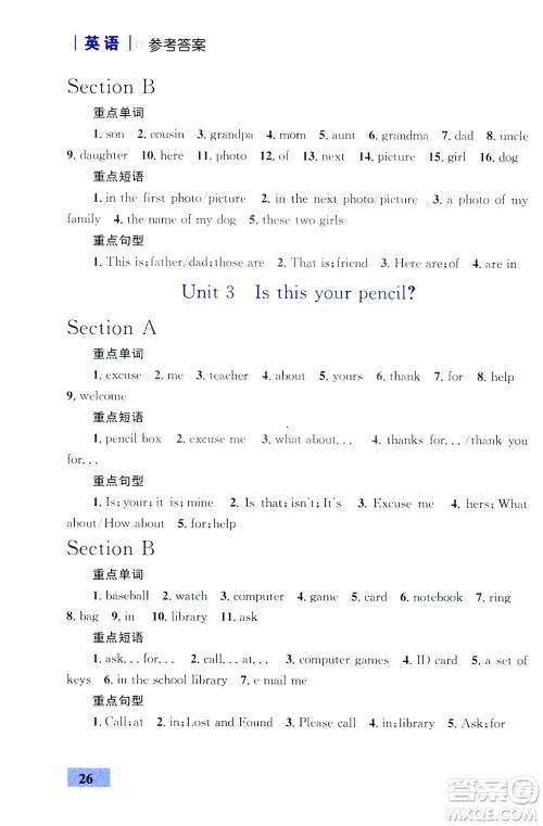 2019优化设计初中同步学考三分钟英语课堂七年级英语上册人教版答案
