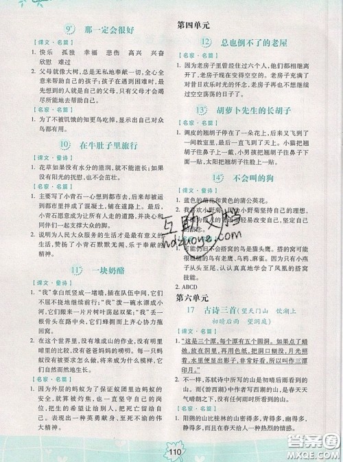 2019年数学思维小状元三年级上册A版答案 2019年数学思维小状元三年级上册A版答案