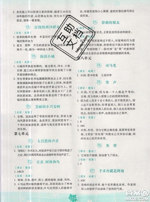 2019年数学思维小状元三年级上册A版答案 2019年数学思维小状元三年级上册A版答案