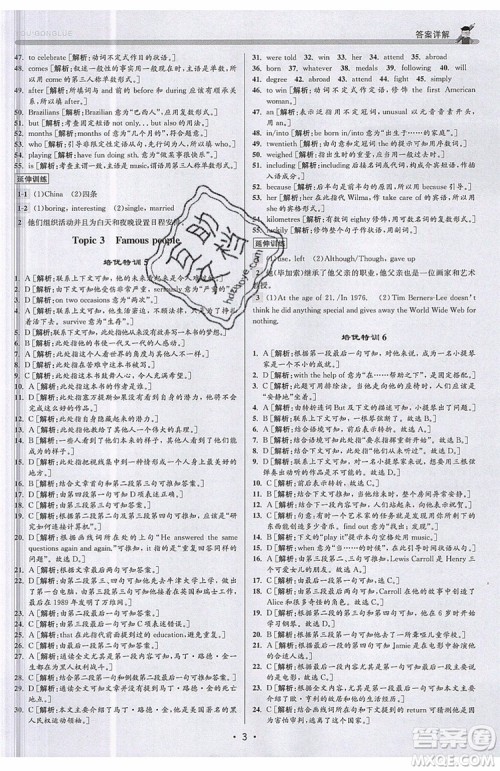 2019新版优+攻略衔接中考版九年级英语全一册WY外研版参考答案