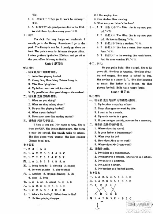 2019年全品小复习小学英语六年级上册人教版RJ参考答案 2019年全品小复习小学英语六年级上册人教版RJ参考答案