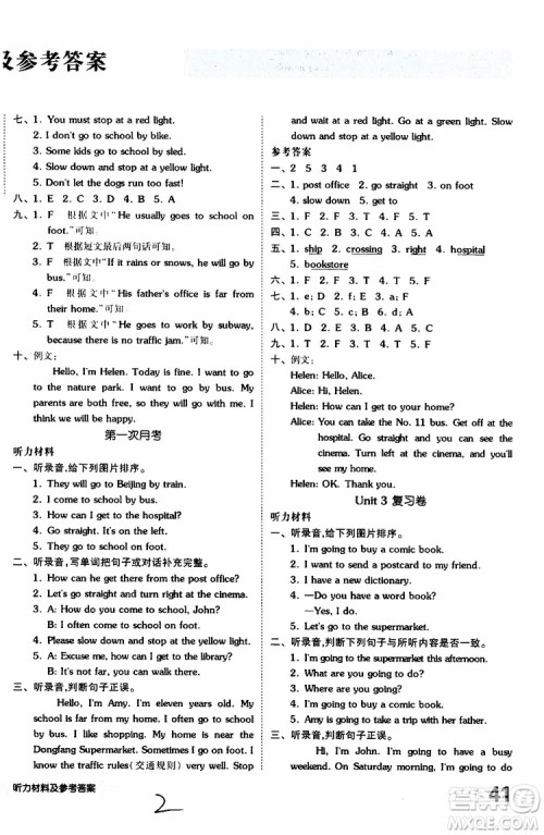 2019年全品小复习小学英语六年级上册人教版RJ参考答案