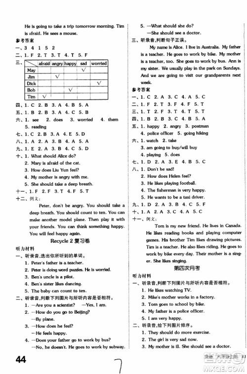 2019年全品小复习小学英语六年级上册人教版RJ参考答案