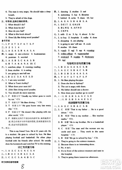 2019年全品小复习小学英语六年级上册人教版RJ参考答案 2019年全品小复习小学英语六年级上册人教版RJ参考答案