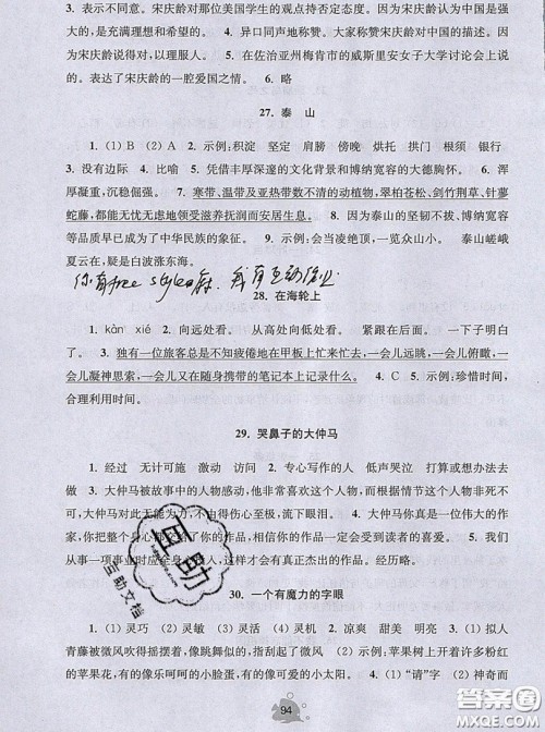 2019年阅读思维小状元四年级上册A版答案 2019年阅读思维小状元四年级上册A版答案