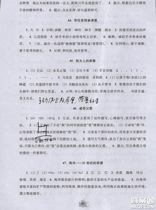 2019年阅读思维小状元四年级上册A版答案 2019年阅读思维小状元四年级上册A版答案
