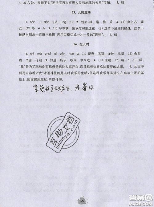 2019年阅读思维小状元四年级上册A版答案 2019年阅读思维小状元四年级上册A版答案