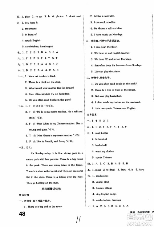 2019年全品小复习小学英语五年级上册人教版RJ参考答案