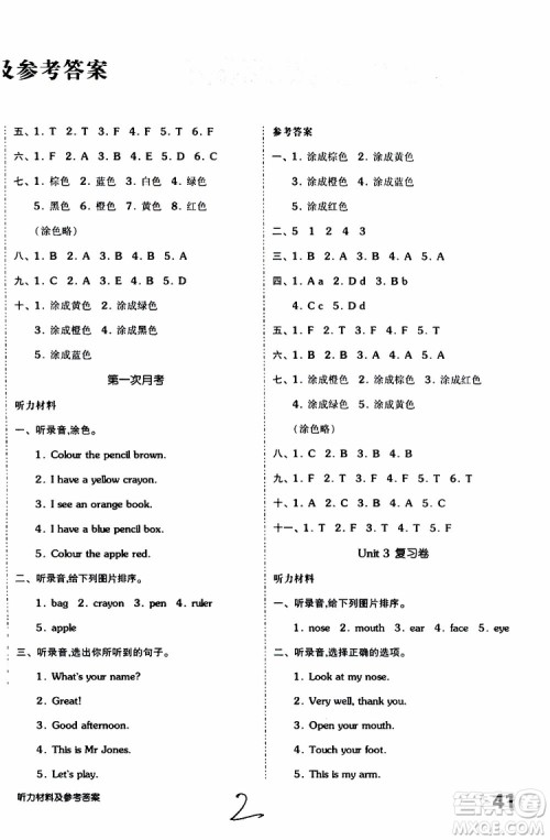 全品小复习2019年小学英语三年级上册人教版RJ参考答案