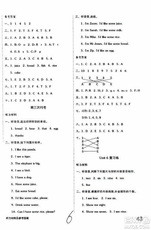 全品小复习2019年小学英语三年级上册人教版RJ参考答案