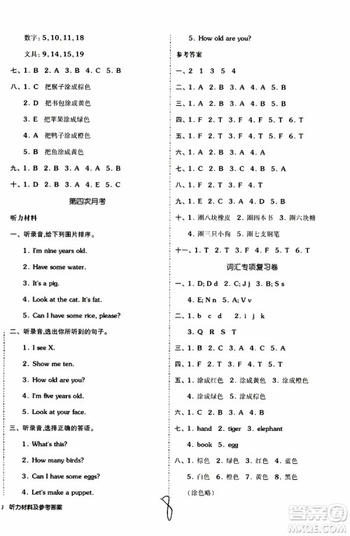 全品小复习2019年小学英语三年级上册人教版RJ参考答案