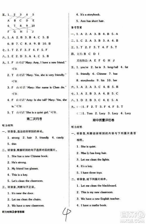 全品小复习2019年小学英语四年级上册人教版RJ参考答案