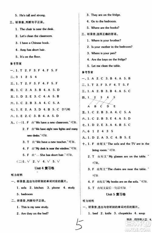 全品小复习2019年小学英语四年级上册人教版RJ参考答案