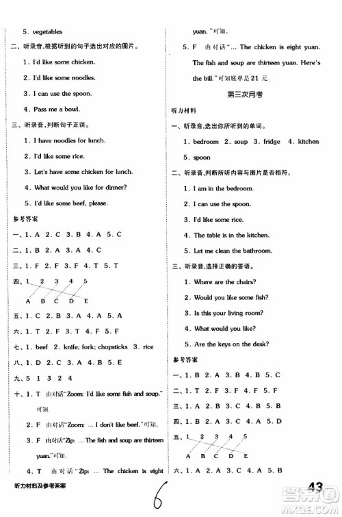 全品小复习2019年小学英语四年级上册人教版RJ参考答案