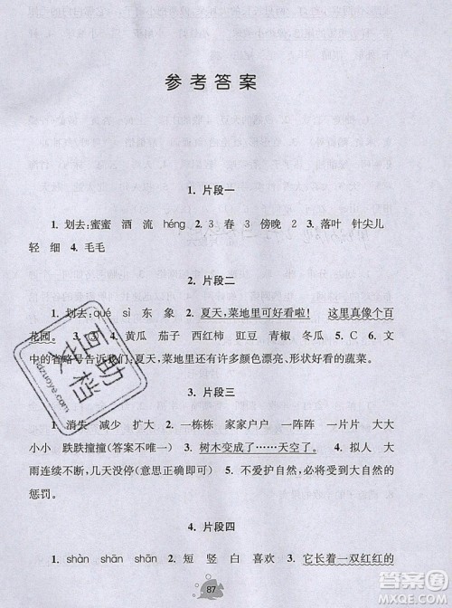 2019年阅读思维小状元四年级上册A版答案 2019年阅读思维小状元四年级上册A版答案