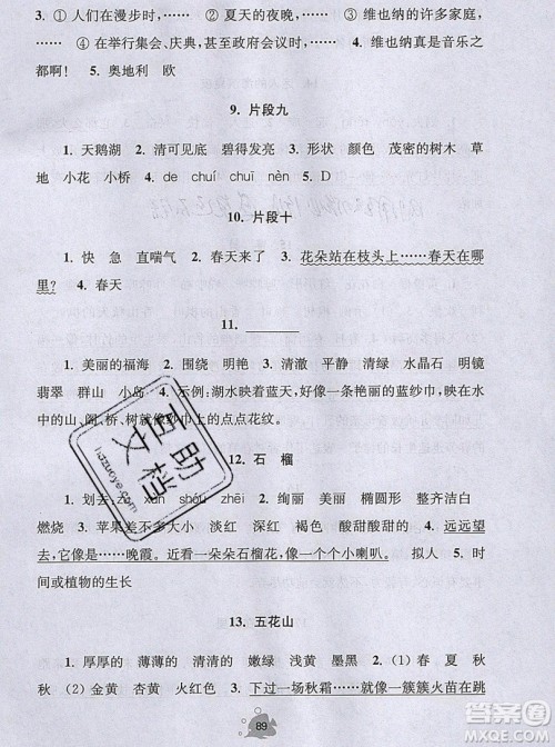 2019年阅读思维小状元四年级上册A版答案 2019年阅读思维小状元四年级上册A版答案