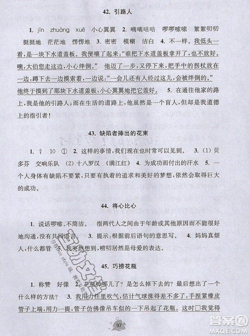 2019年阅读思维小状元四年级上册A版答案 2019年阅读思维小状元四年级上册A版答案