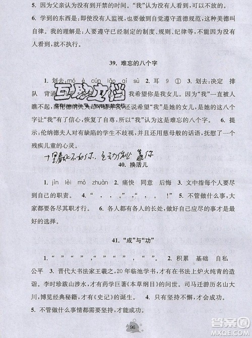 2019年阅读思维小状元四年级上册A版答案 2019年阅读思维小状元四年级上册A版答案