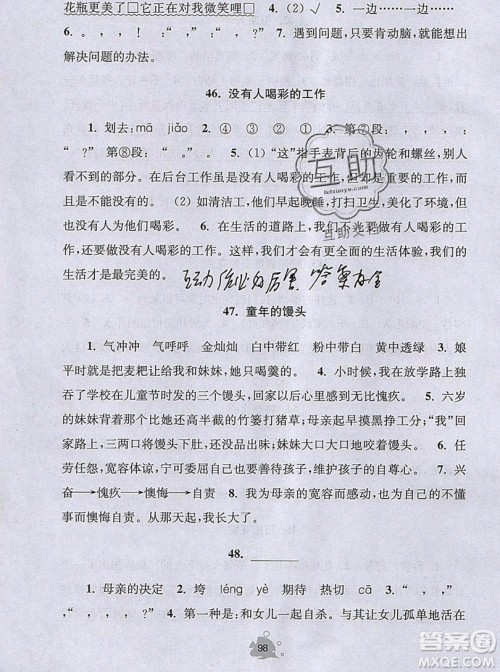 2019年阅读思维小状元四年级上册A版答案 2019年阅读思维小状元四年级上册A版答案