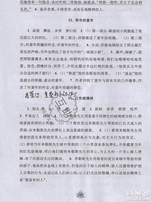 2019年阅读思维小状元四年级上册A版答案 2019年阅读思维小状元四年级上册A版答案