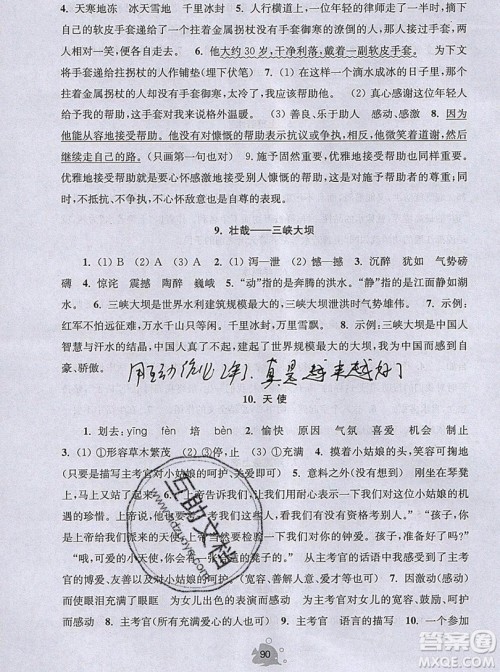 2019年阅读思维小状元五年级上册A版答案 2019年阅读思维小状元五年级上册A版答案