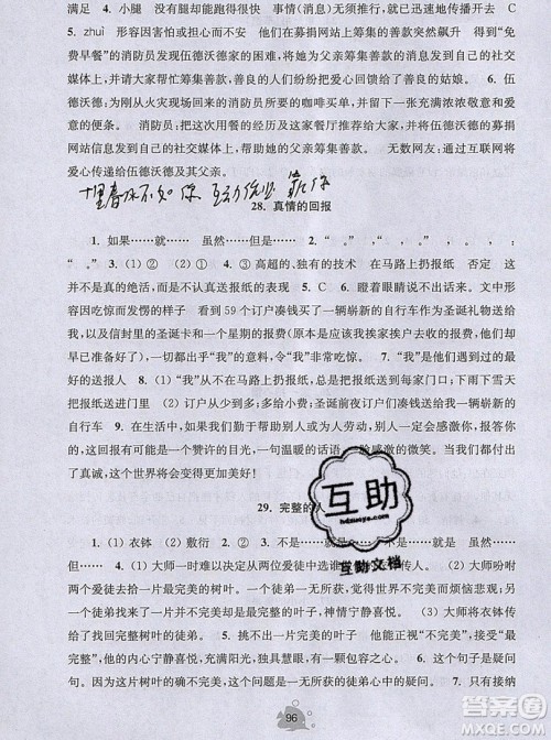 2019年阅读思维小状元五年级上册A版答案 2019年阅读思维小状元五年级上册A版答案