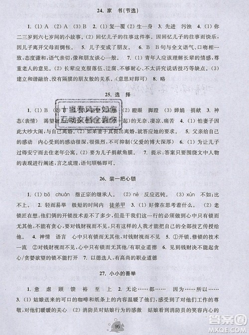 2019年阅读思维小状元五年级上册A版答案 2019年阅读思维小状元五年级上册A版答案