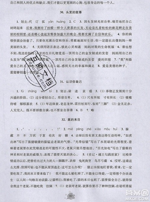 2019年阅读思维小状元五年级上册A版答案 2019年阅读思维小状元五年级上册A版答案