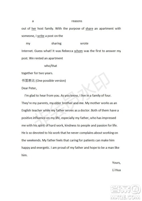 学生双语报2019-2020学年SD版课标版高三第1期测试题参考答案 学生双语报2019-2020学年SD版课标版高三第1期测试题参考答案