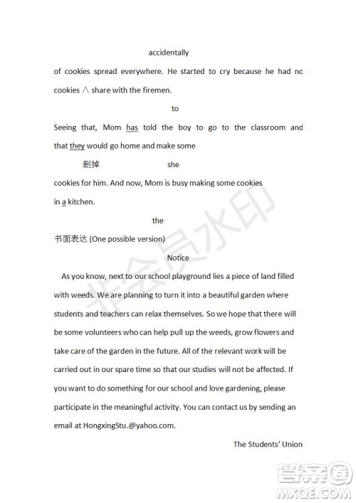 学生双语报2019-2020学年SD版课标版高三第2期测试题参考答案 学生双语报2019-2020学年SD版课标版高三第2期测试题参考答案