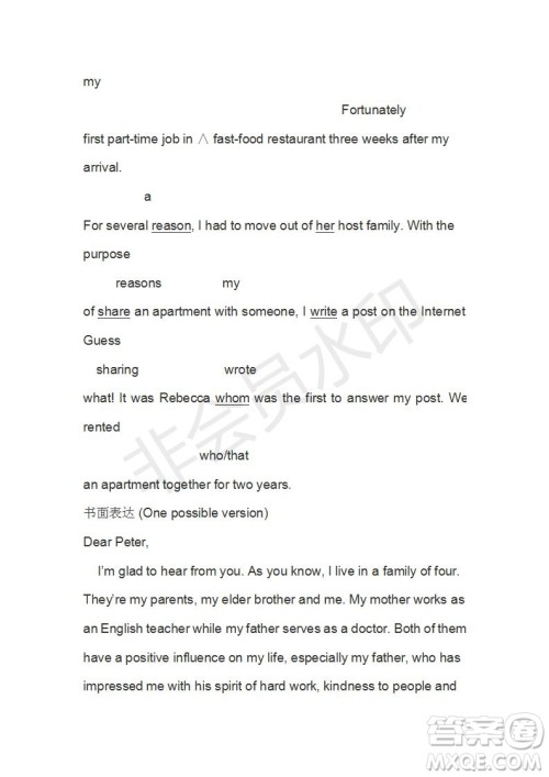 学生双语报2019-2020学年N版H版湖南专版高三第1期测试题参考答案 学生双语报2019-2020学年N版H版湖南专版高三第1期测试题参考答案