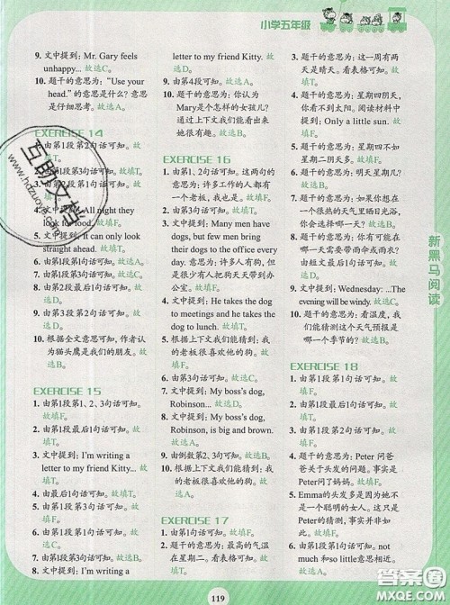 新黑马阅读2019年英语阅读训练小学五年级上册英语人教版答案 新黑马阅读2019年英语阅读训练小学五年级上册英语人教版答案