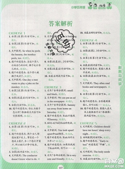 新黑马阅读2019年英语阅读训练小学五年级上册英语人教版答案 新黑马阅读2019年英语阅读训练小学五年级上册英语人教版答案
