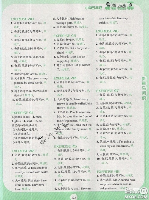 新黑马阅读2019年英语阅读训练小学五年级上册英语人教版答案 新黑马阅读2019年英语阅读训练小学五年级上册英语人教版答案