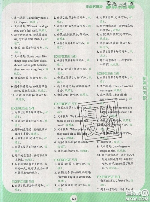 新黑马阅读2019年英语阅读训练小学五年级上册英语人教版答案 新黑马阅读2019年英语阅读训练小学五年级上册英语人教版答案