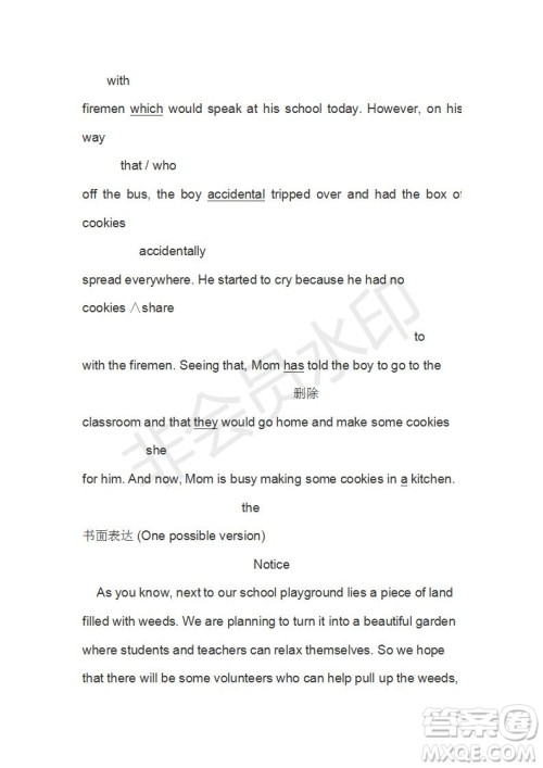 学生双语报2019-2020学年N版H版湖南专版高三第2期测试题参考答案 学生双语报2019-2020学年N版H版湖南专版高三第2期测试题参考答案