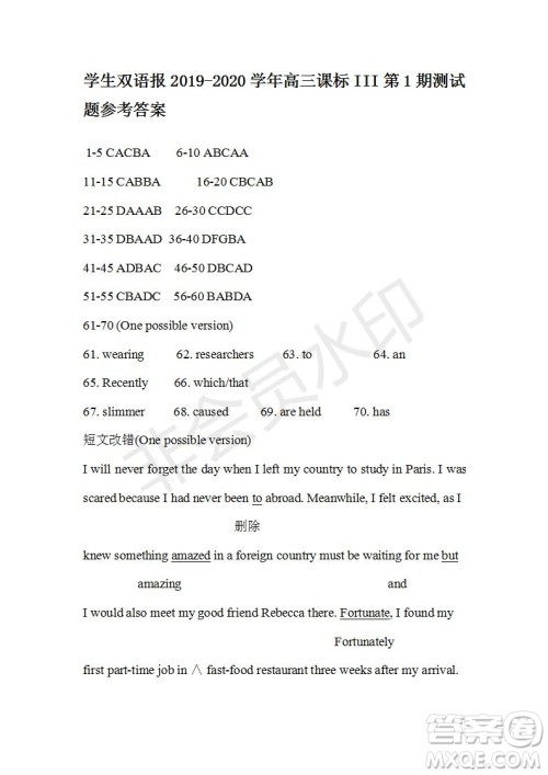 学生双语报2019-2020学年高三课标III第1期测试题参考答案 学生双语报2019-2020学年高三课标III第1期测试题参考答案