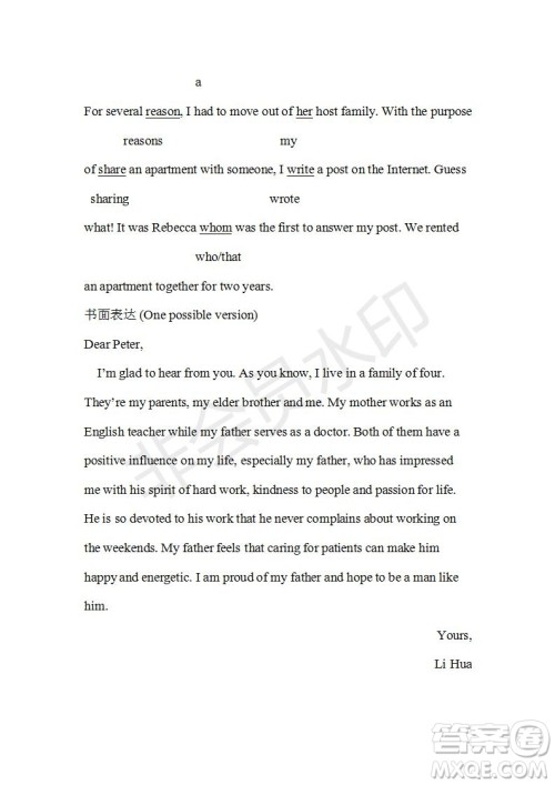 学生双语报2019-2020学年高三课标III第1期测试题参考答案 学生双语报2019-2020学年高三课标III第1期测试题参考答案