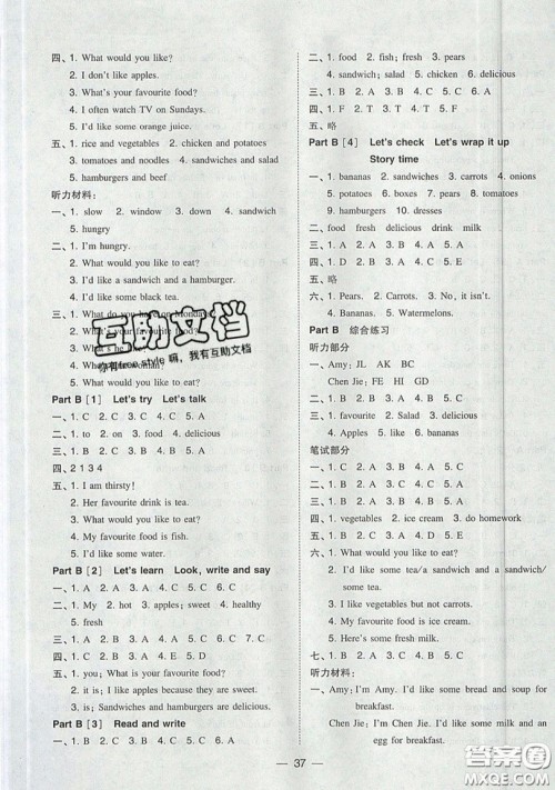 东北师范大学出版社2019北大绿卡课时同步训练五年级上册英语人教PEP版参考答案 东北师范大学出版社2019北大绿卡课时同步训练五年级上册英语人教PEP版参考答案