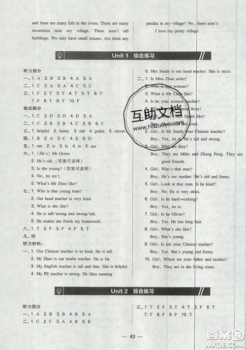 东北师范大学出版社2019北大绿卡课时同步训练五年级上册英语人教PEP版参考答案 东北师范大学出版社2019北大绿卡课时同步训练五年级上册英语人教PEP版参考答案