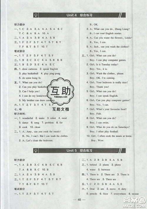 东北师范大学出版社2019北大绿卡课时同步训练五年级上册英语人教PEP版参考答案 东北师范大学出版社2019北大绿卡课时同步训练五年级上册英语人教PEP版参考答案