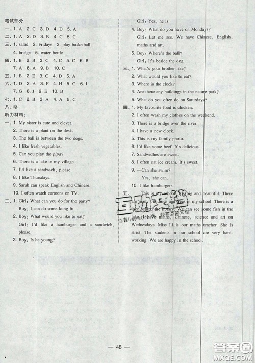 东北师范大学出版社2019北大绿卡课时同步训练五年级上册英语人教PEP版参考答案 东北师范大学出版社2019北大绿卡课时同步训练五年级上册英语人教PEP版参考答案