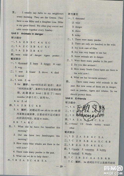 2019北大绿卡课时同步训练六年级上册英语深圳专版泸教牛津版参考答案 2019北大绿卡课时同步训练六年级上册英语深圳专版泸教牛津版参考答案