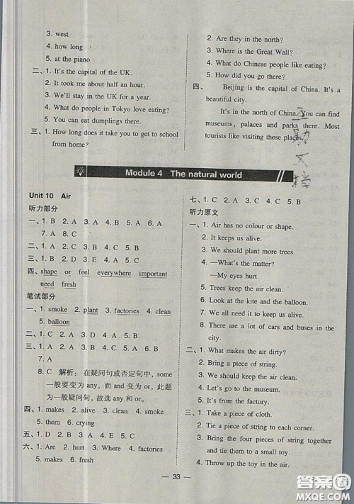 2019北大绿卡课时同步训练六年级上册英语深圳专版泸教牛津版参考答案 2019北大绿卡课时同步训练六年级上册英语深圳专版泸教牛津版参考答案