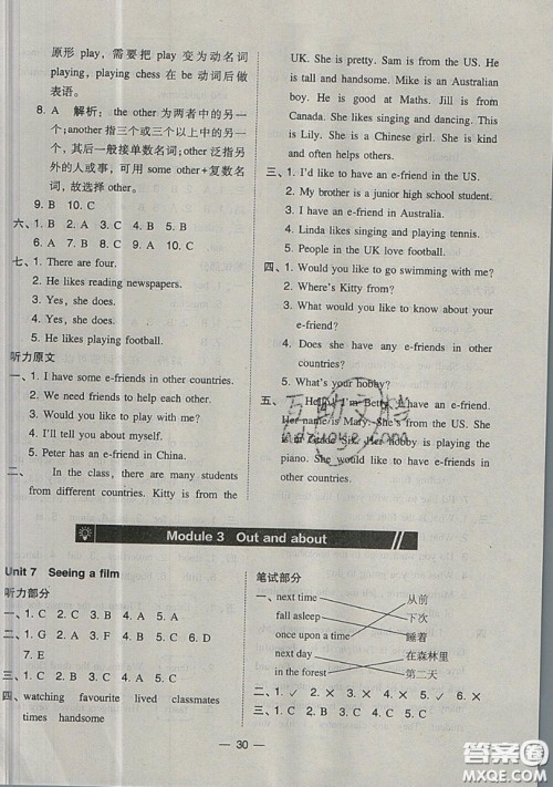 2019北大绿卡课时同步训练六年级上册英语深圳专版泸教牛津版参考答案 2019北大绿卡课时同步训练六年级上册英语深圳专版泸教牛津版参考答案