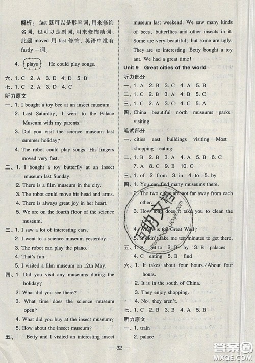 2019北大绿卡课时同步训练六年级上册英语深圳专版泸教牛津版参考答案 2019北大绿卡课时同步训练六年级上册英语深圳专版泸教牛津版参考答案