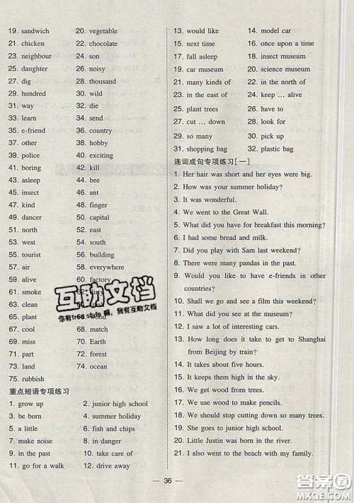 2019北大绿卡课时同步训练六年级上册英语深圳专版泸教牛津版参考答案 2019北大绿卡课时同步训练六年级上册英语深圳专版泸教牛津版参考答案