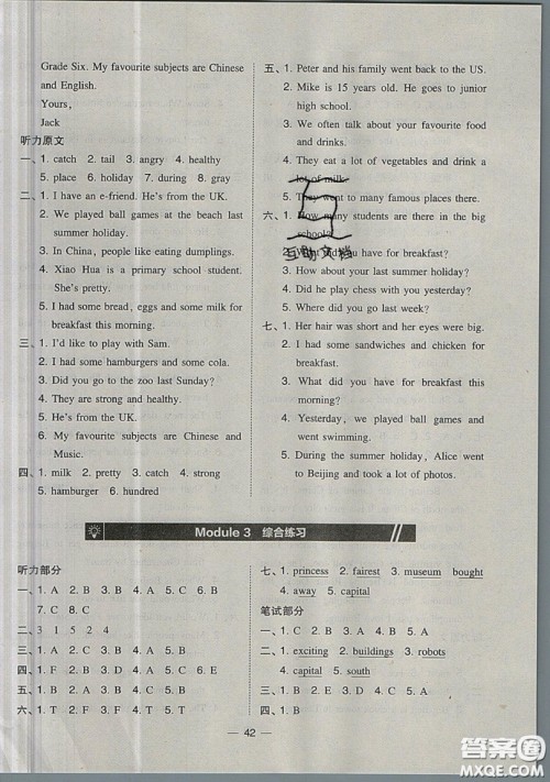 2019北大绿卡课时同步训练六年级上册英语深圳专版泸教牛津版参考答案 2019北大绿卡课时同步训练六年级上册英语深圳专版泸教牛津版参考答案