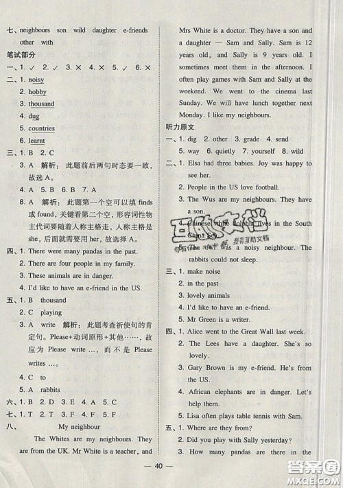 2019北大绿卡课时同步训练六年级上册英语深圳专版泸教牛津版参考答案 2019北大绿卡课时同步训练六年级上册英语深圳专版泸教牛津版参考答案